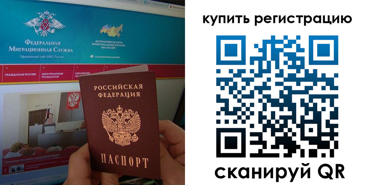 прописка для кредита в Бирске